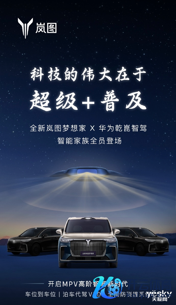 包袱裁剪：振亭